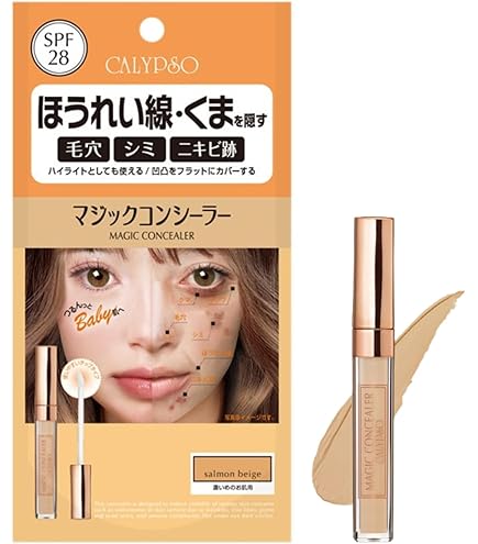 Amazon | カリプソ マジックコンシーラー SPF28 サーモンベージュ E